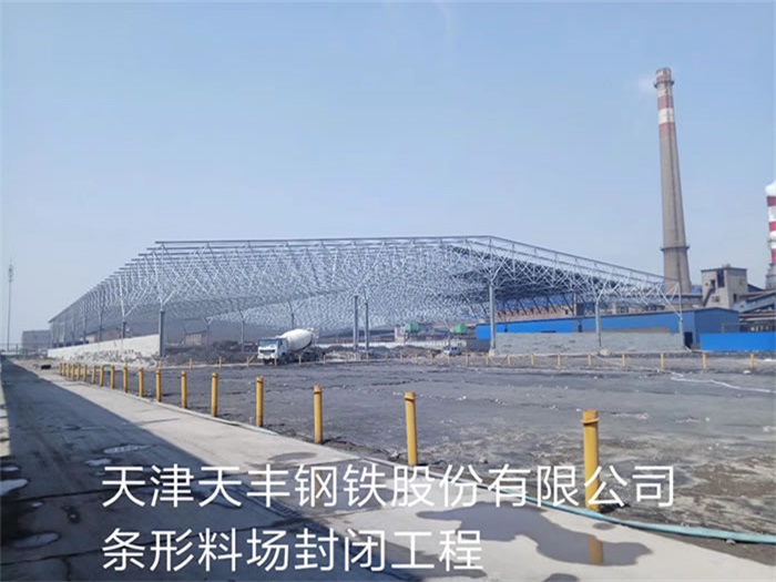 台湾网架钢结构工程有限公司